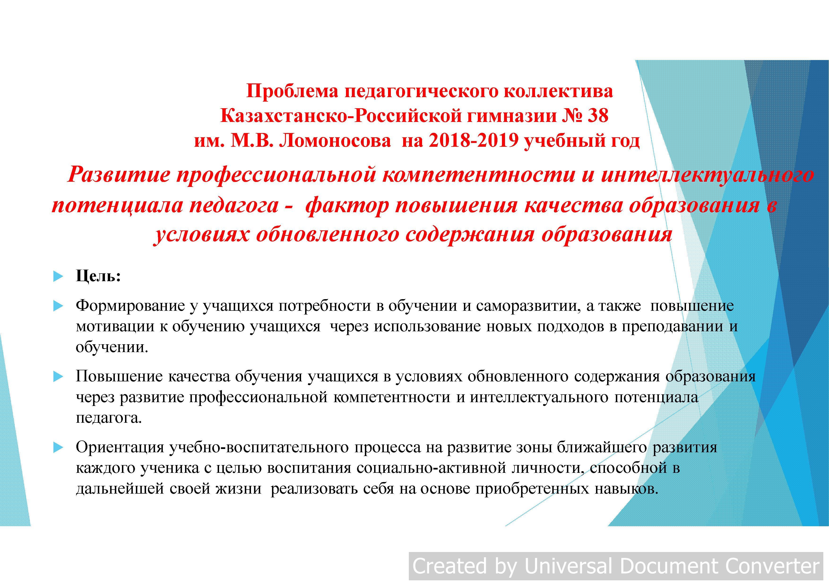 Республиканский научно-практический семинар 22 апреля 2019 года