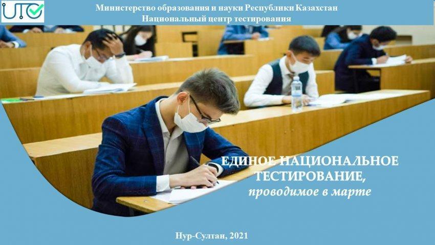 ИИР_ППЕНТ_ЕНТ_рус 2021