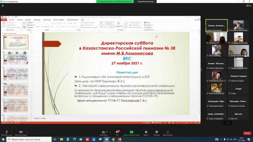 На регулярной основе (еженедельно) проводится "Директорская суббота -голос родителей"