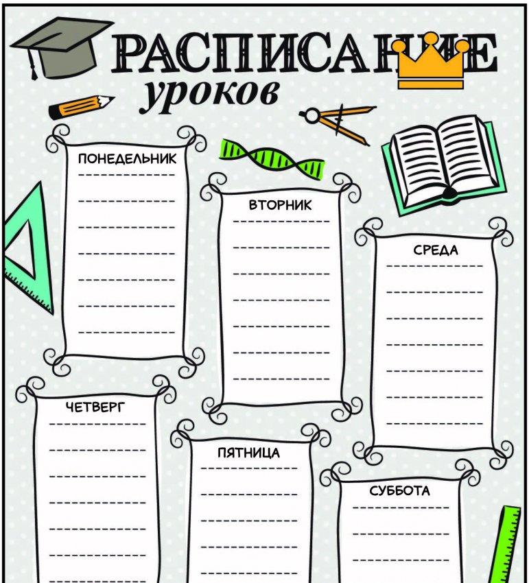 Гимназияның бірінші және екінші ауысымның  сабақ кестесі екінші жартыжылдыққа