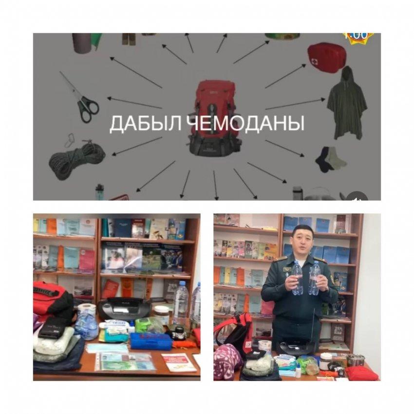 "Дабыл чемоданы" және «Табиғи және техногендік сипаттағы төтенше жағдайлар мен қауіп төнген кездегі халықтың әрекеті» тақырыбында әңгіме жүргізілді.